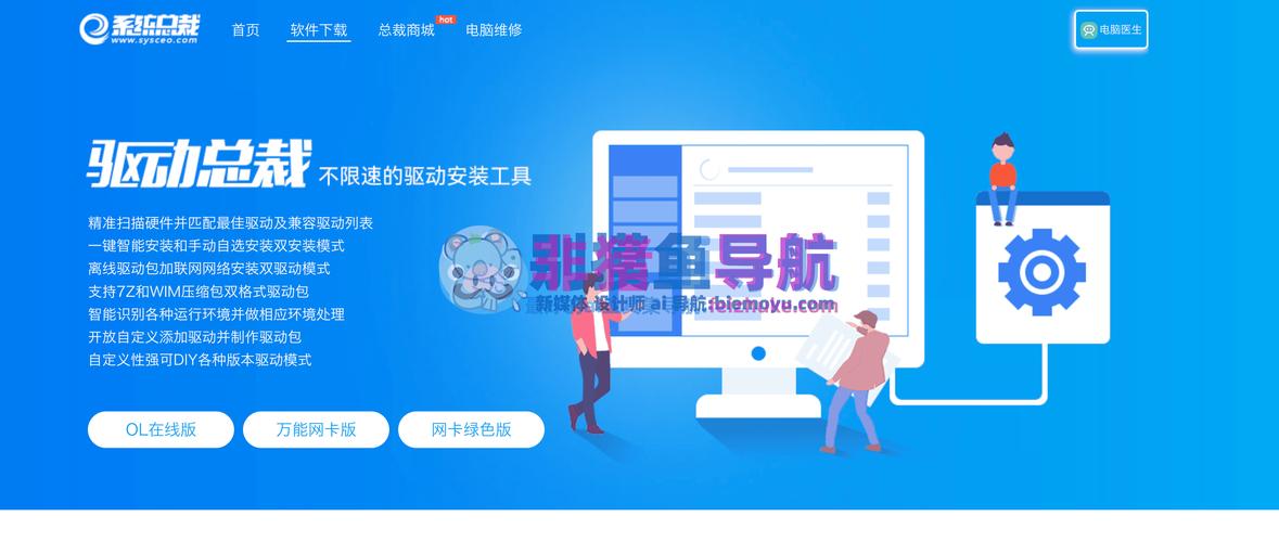 驅(qū)動總裁可以卸載嗎，驅(qū)動總裁是什么軟件